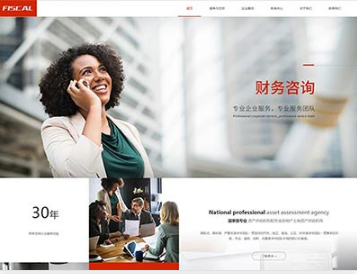 沔城回族镇金融财务