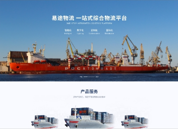 沔城回族镇易途物流